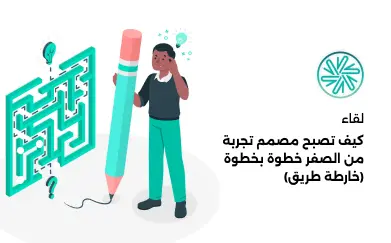 cradis Be a UX Designer