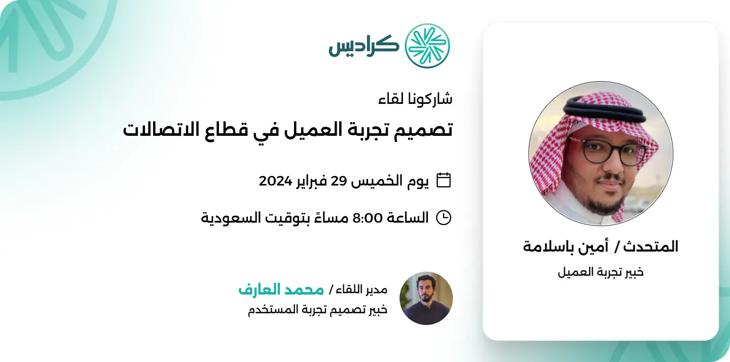 Designing the customer experience in the telecommunications sector