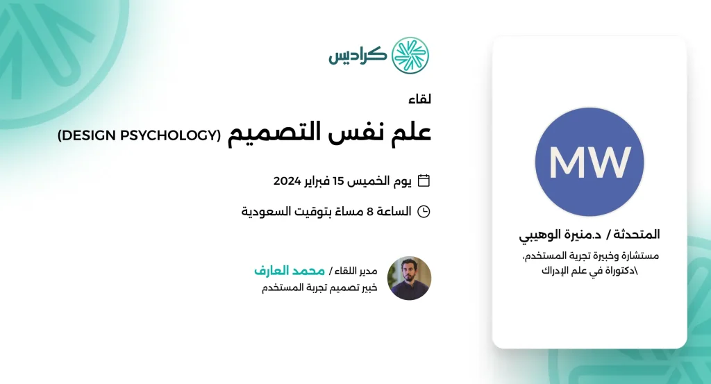 cradis Design Psychology Cradles