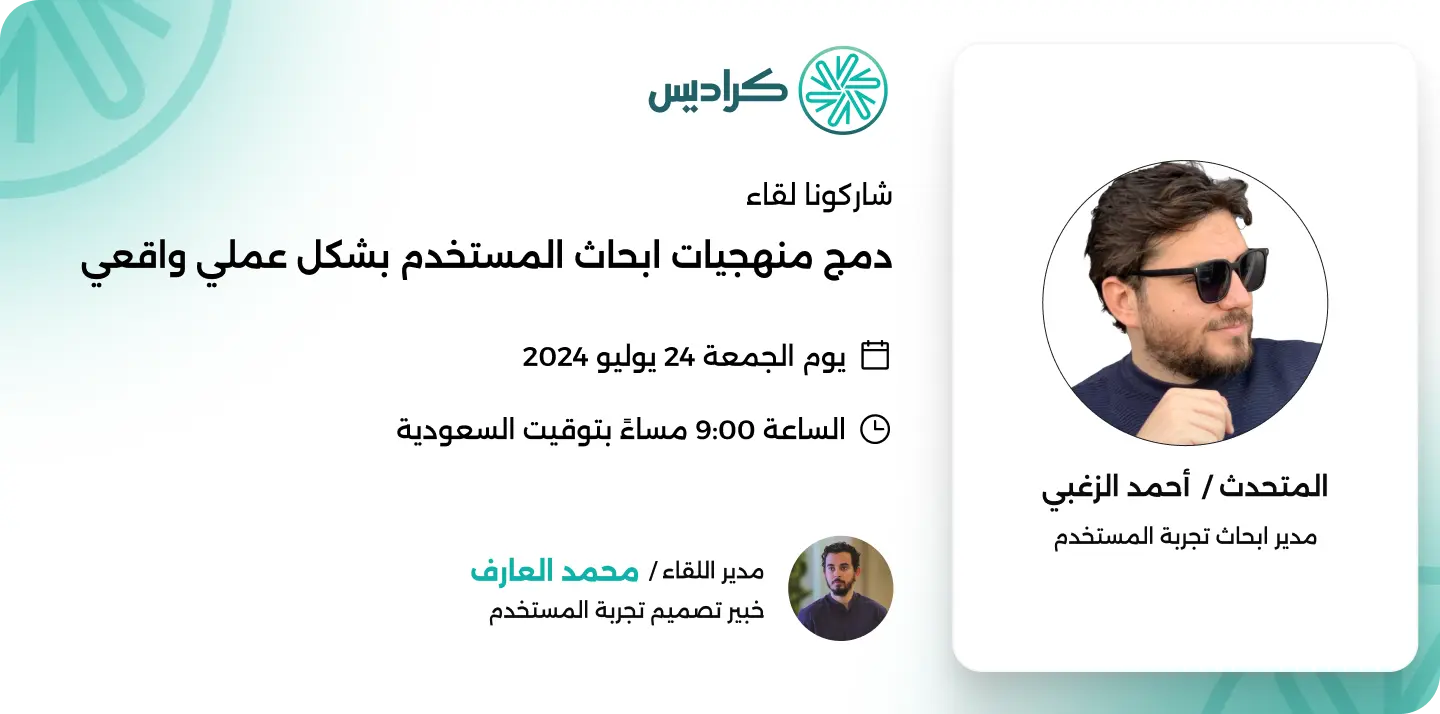 Integrating user research methodologies in a practical and realistic way