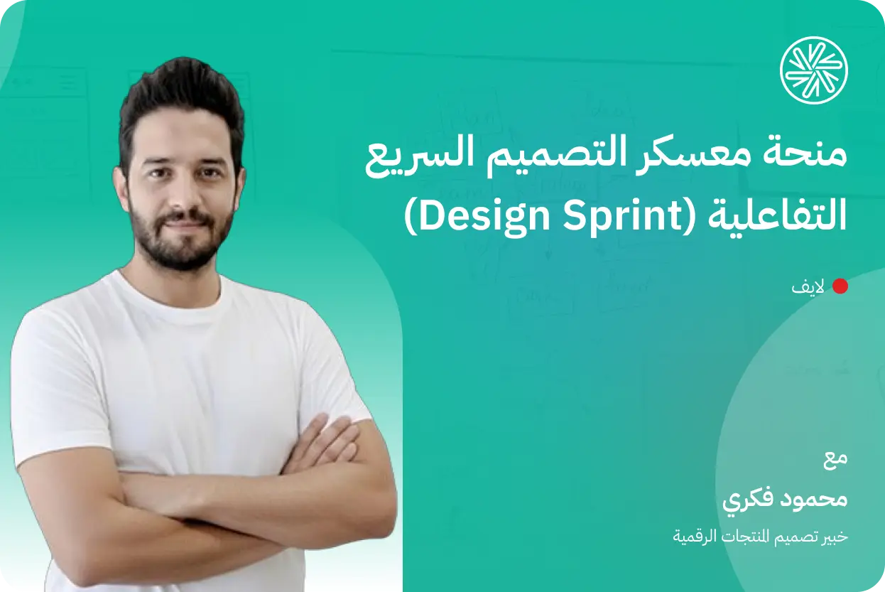 cradis-Design Sprint-scholarship1