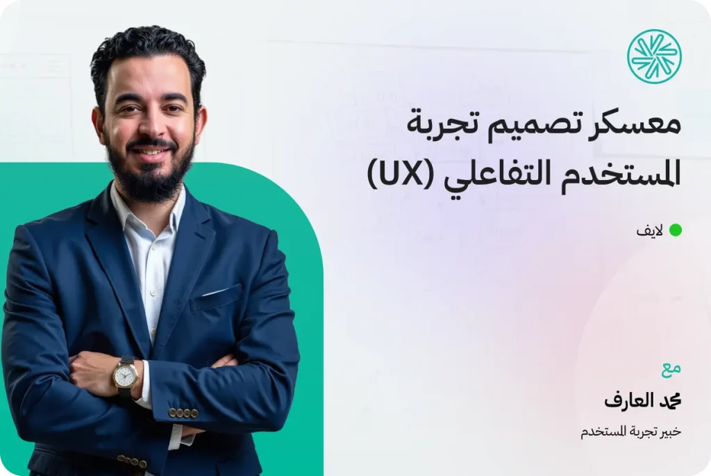 cradis-advanced interactive-user-experience-camp