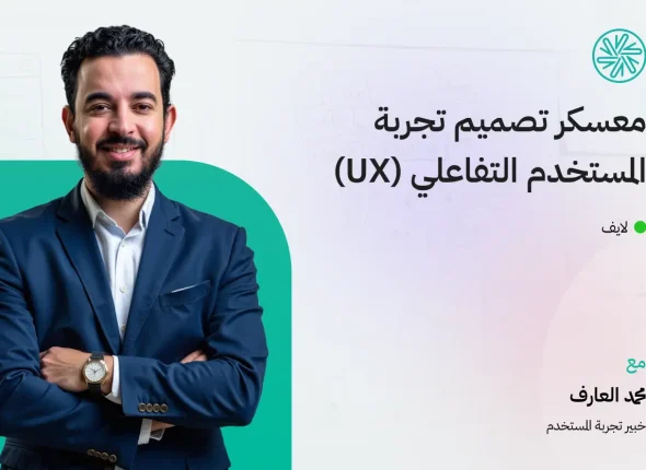 cradis-advanced interactive-user-experience-camp
