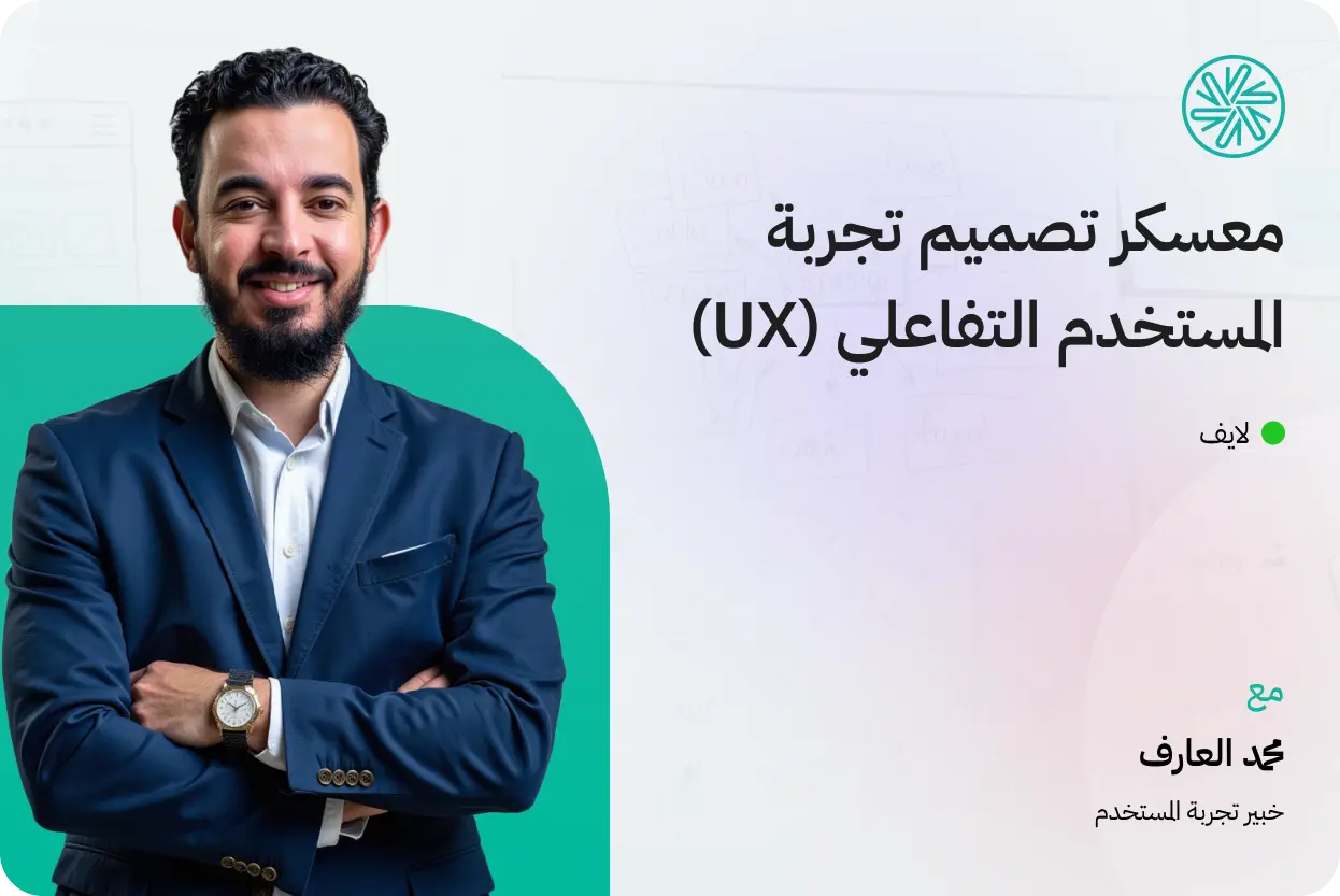 cradis-advanced interactive-user-experience-camp
