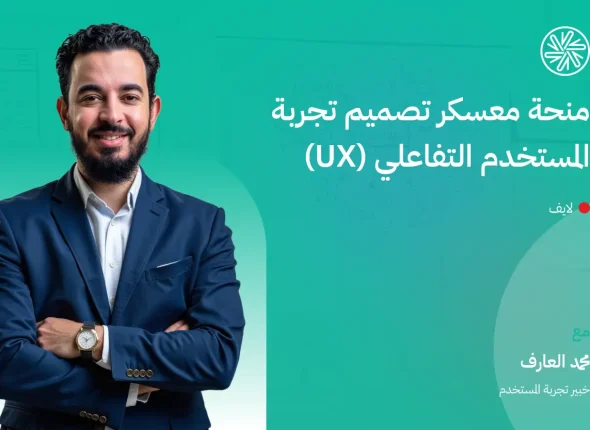 cradis-advanced interactive-user-experience-scholarship