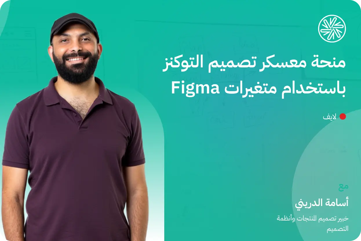 cradis-design-tokens-design-scholarship-using-figma-variables