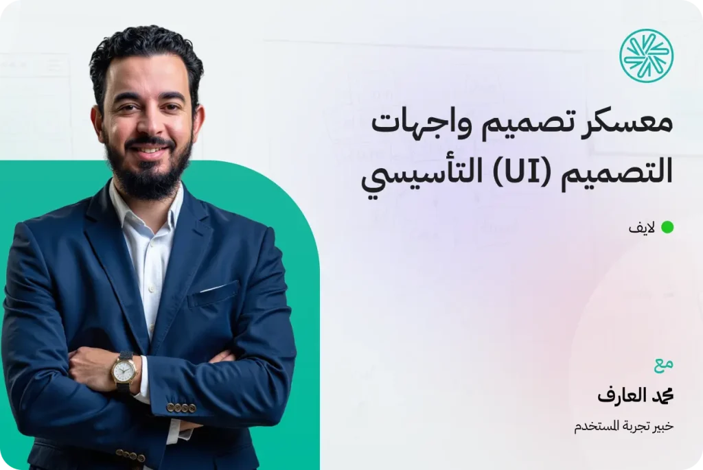 cradis-foundation-ui-design-camp