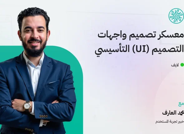cradis-foundation-ui-design-camp