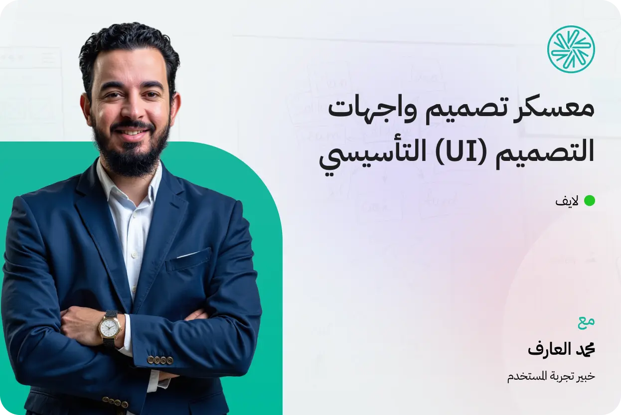 cradis-foundation-ui-design-camp