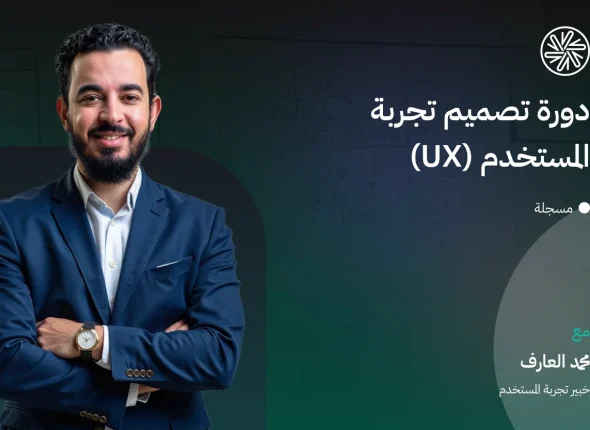 cradis-ux-design-course