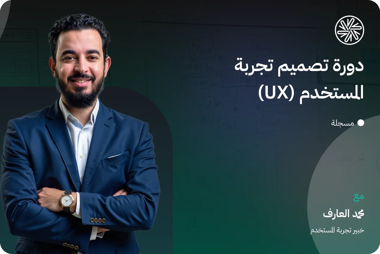 cradis-ux-design-course