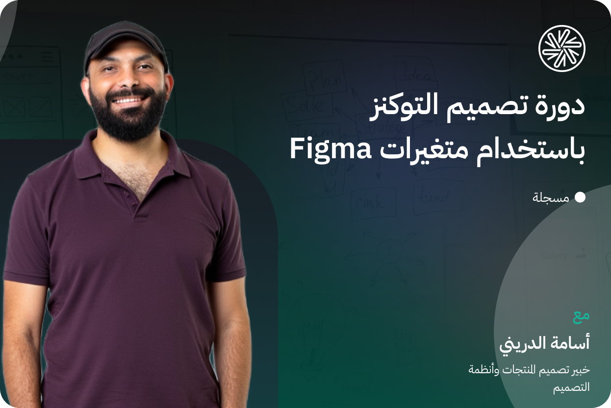 Main cover of the camp Design Tokens