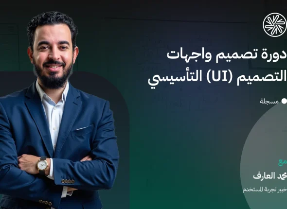 cradis-ui-design-course