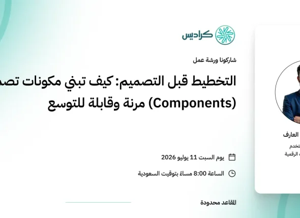 cradis-workshop-how-to-build-design-components